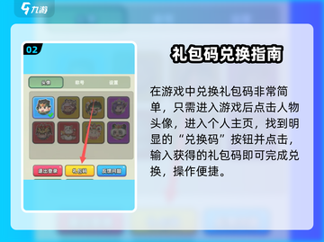 三国吧兄弟礼包码🔥速领福利截图3