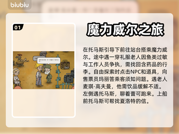 巴别号漫游指南：高夫曼罐头任务大揭秘🔥截图2