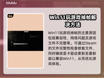 Win11游戏掉帧？这些优化技巧让你畅爽玩耍！🔥🎮截图7
