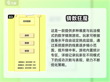 🔥2025爆款猜数字游戏推荐💥超好玩数字谜题来袭！🎮截图4