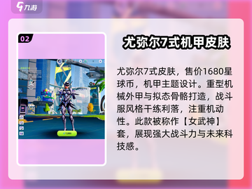 创造吧我们的星球🔥超全皮肤大揭秘🎉截图3