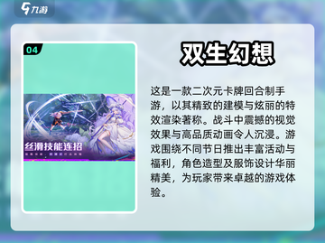 回合制手游推荐🔥2024热门排行榜🔥截图5