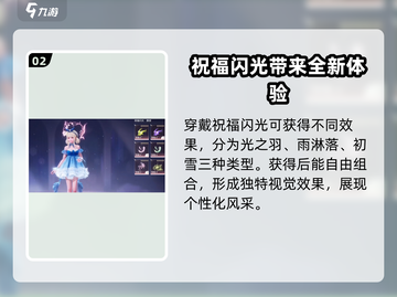 无限暖暖光之羽获取大揭秘🔥游戏党必看！截图3