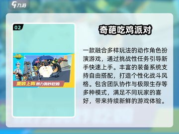 🔥2025小内存吃鸡神作TOP5！📱截图3