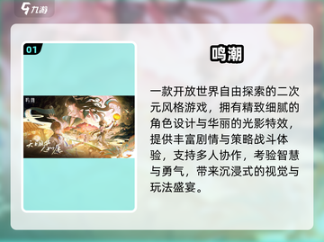 🎮2025暑假必玩神作TOP榜🔥截图2