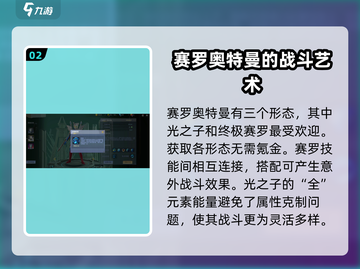 平民玩家必看！《奥特曼宇宙英雄》最强🔥练英雄推荐🎉截图3