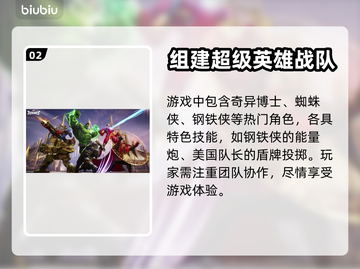 漫威争锋登录平台大揭秘💥，玩家必看！截图3