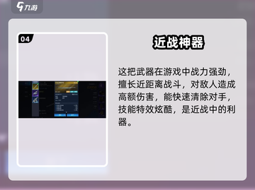 《星球重启》千鸟阿修罗解锁攻略🔥截图5
