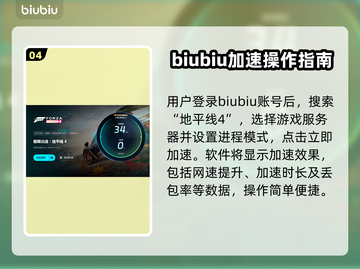 地平线4卡顿🔥用这款加速器秒解决！🚀截图5