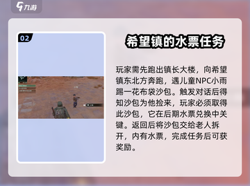 破碎之地🔥希望镇任务全攻略来啦！🎮截图3