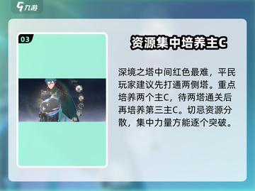 鸣潮✨：深渊逆境深塔刷新机制大揭秘！截图4