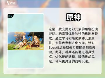 2023手游排行🔥超刺激游戏推荐🎉截图6