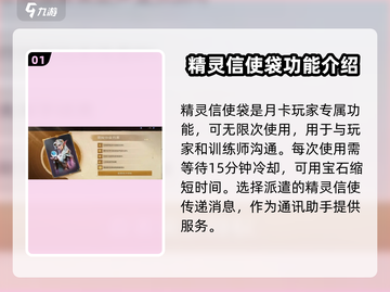 塔瑞斯世界信使袋🔥精灵超全介绍来啦！截图2