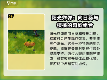 植物大战僵尸🔥全部植物合体图鉴与攻略来了！截图10