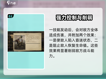 《指环王纷争》戴因铁足强度分析💥铁足战士称霸战场！截图3