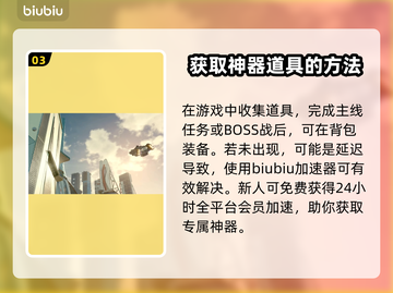 星空神器大揭秘，常见神器内容全解析✨🌟截图4