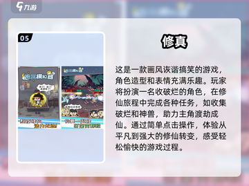 🔥2025修仙放置手游排行榜✨哪里下载热门游戏？截图6
