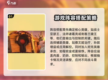 秩序之路🔥攻略：玩转游戏必备秘籍！🎮截图2
