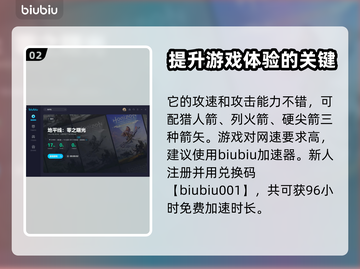 地平线零之曙光🔥最强4大武器推荐！📌截图3