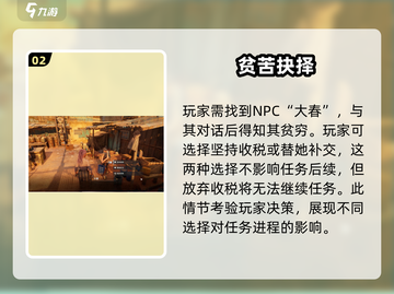 破碎之地税务任务🔥超简单完成攻略🎮截图3