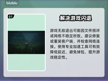 LOL闪退？一招秒解决！🔥截图2
