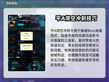 星界战士🔥冲刺操作触发攻略来啦！🎉截图4