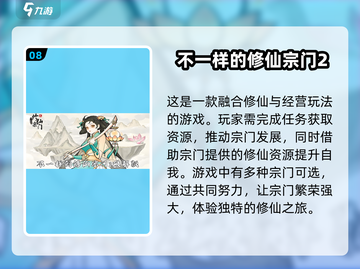 🔥2025十大热门修仙手游排行，玩家爆满超好玩！💥截图9