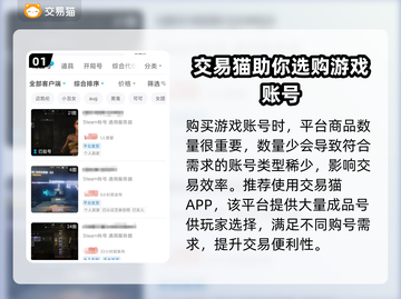 地铁逃生账号交易📖靠谱平台推荐🔥截图2