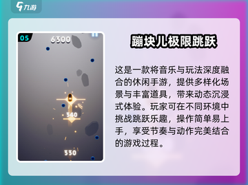 🐧爆款企鹅跳冰块游戏2025🔥截图6