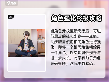 原神：归龙潮烛培养秘籍🔥轻松搞定！截图4