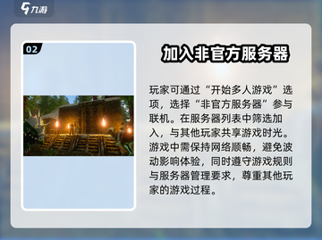 方舟终极移动版联机攻略🔥超简单方法💡截图3