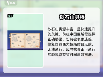 《沙石镇时光》砂石山登顶神技🔥截图2