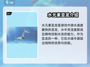 龙石战争🔥亚龙全介绍，玩家必看！🐉截图2