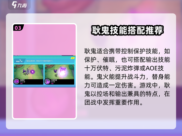 宝可梦大集结🔥小鬼打法攻略，轻松制胜💡截图4