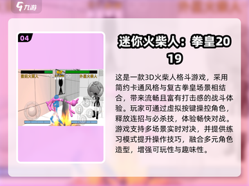 🔥2025最火红色火柴人游戏大汇总💥🎮截图5