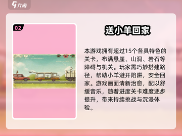 🔥2025超有趣自信心小游戏推荐💥🎮截图3