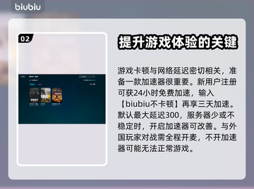 战术小队卡顿？🔥一招解决流畅吃鸡🎮截图3