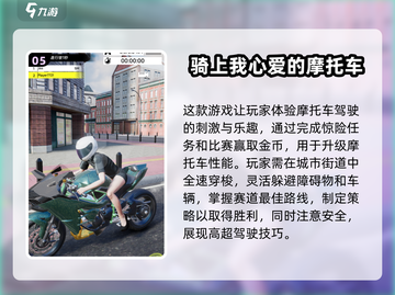 🔥2025必玩摩托车游戏下载排行🔥截图6