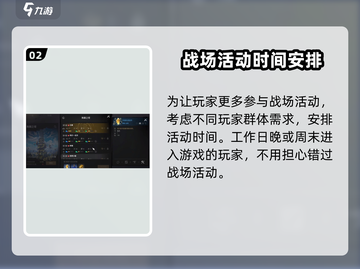 剑灵2🔥战场开放时间大曝光！玩家必看🎉截图3