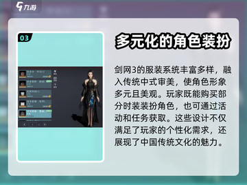 剑网3无界角色🔥免费获取方式大揭秘！截图4