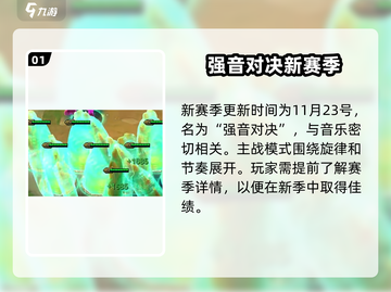 金铲铲之战S10更新时间🔥赛季上线必看！截图2