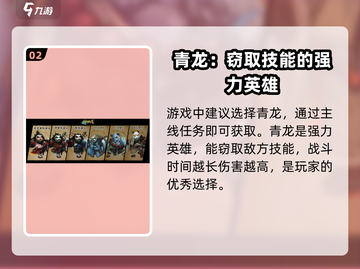 神仙道3🔥角色培养秘籍，快速变强必备！截图3