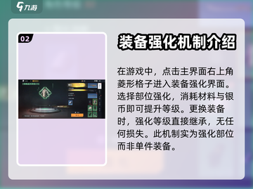 黎明觉醒装备强化继承方法🔥游戏党必看！截图3
