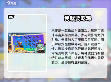 🔥2025吃鸡射击游戏TOP榜💥🎮截图7