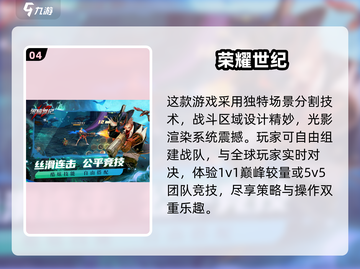 🔥2024必玩！顶级格斗手游合集💥截图5