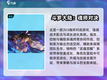 🔥2025最火类魂游戏TOP10榜单🎮高能推荐！截图10