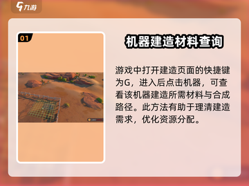 《沙石镇时光》建造模式🔥开启方法大公开！截图2