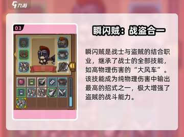 《元气骑士前传盗贼最强组合🔥》💥截图4