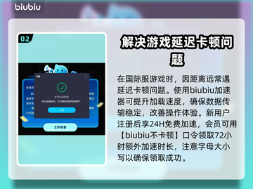 牧野之歌掉帧？用这个⚡加速器秒解决！截图3