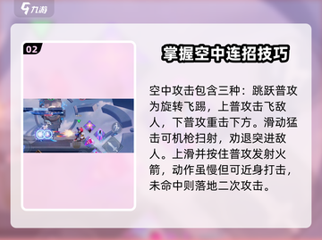 星之破晓：鲁班七号电玩小子🔥超强教程来了！截图3